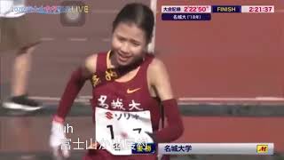 2020富士山女子駅伝 名城大 3連霸 7区 [upl. by Ireva]