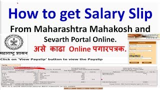 How to get Salary Slip From Maharashtra Mahakosh and Sevarth Portal Detailed information [upl. by Kitchen]