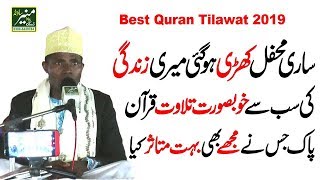 Tilawat Quran Pak  Best Tilawat e Quran In The World  Tilawat Quran Best Voice  Qari Eidi Shaban [upl. by Hester198]