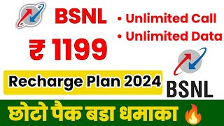 BSNL ₹1199 Recharge Plan Details 2024  BSNL One Year Recharge Plan [upl. by Ydnerb]