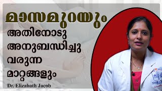 ആണുങ്ങളും മനസിലാക്കണം പെണുങ്ങൾക്കുള്ള ഈ പ്രശ്നം  Dr Elizabeth Jacob [upl. by Elimaj245]