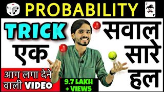 Probability Trick  Probability Aptitude Tricks  Probability DSSSBCLASS 10CLASS 12Short Trick [upl. by Hilarius]