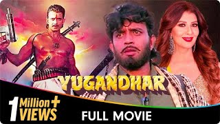 Yugandhar  Hindi Full Movie  Mithun Sangeeta Bijlani [upl. by Sawyor247]