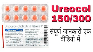 Ursocol 150 tablet review  Ursodeoxycholic Acid Tablets IP  Liver disease Treatment  Ursocol 300 [upl. by Idnil]