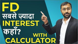 ✅Fixed Deposit FD ✅Full information and FD calculator [upl. by Jessey]