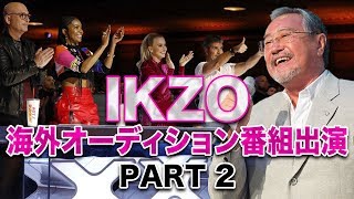 もしもIKZOが海外オーディション番組に出演したら…PART2 [upl. by Dafodil382]