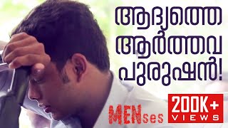 MENSES Malayalam Short Film  2019  Dr Bindu Jayakumar  Makkani Productions [upl. by Lekram]