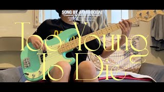 Too Young To Die  Jamiroquai  BASS COVER [upl. by Aoniak]