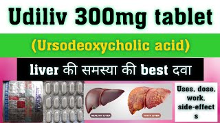 Udiliv 300 tablet  Ursodeoxycholic acid  पूरी जानकारी हिंदी में  sandi k mehra [upl. by Kenwrick]