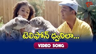 Telephone Dwani la Video Song  Bharateeyudu Movie Songs Kamal Haasan  Manisha Koirala  TeluguOne [upl. by Haikan]