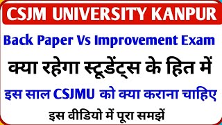 Csjmu Back Paper Vs Improvement Exam CsjmuJANKARILatestUpdate [upl. by Viccora312]