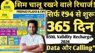 BSNL Validity Recharge 2024  BSNL Recharge Plan  Tech Raghavendra [upl. by Namref]