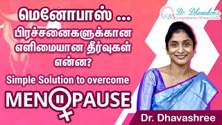 Menopause Problems in Tamil  மெனோபாஸ் பிரச்சனைகளுக்கான எளிமையான தீர்வுகள்  Dr Dhavashree [upl. by Halilahk]