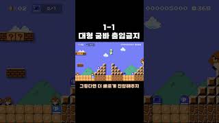 11에 대형몹이 설 곳은 없다 치리스 슈퍼마리오메이커2 [upl. by Giffer]