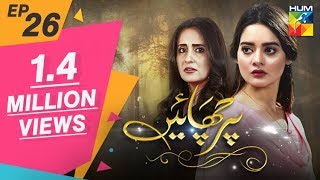 Parchayee Episode 26 HUM TV Drama 15 June 2018 [upl. by Analise]