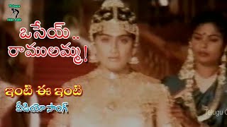 OSEY RAMULAMMA VIDEO SONGS JUKE BOX  VIJAYA SHANTI  DASARI NARAYANA RAO  TELUGU CINE CAFE [upl. by Irrak]