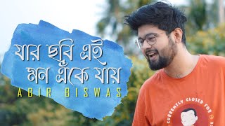 Jar Chobi Ei Mon Eke Jay  Abir Biswas  Premi  Jeet  Sonu Nigam  New Bengali Song 2021  Cover [upl. by Ignacius15]