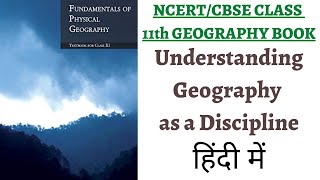 P1 Learning Geography as a Discipline NCERT Class 11 Geography Chapter 1 UPSC  Classroom Prep [upl. by Danielson204]