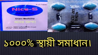 1000 যৌন সমাধান।NiceS টাইমেক্স এর কাজ কি। vigorex100 এর কাজ কি। না দেখলে মিস করবেন।Timex25 [upl. by Enom759]