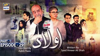 Aulaad Episode 29  Part 1  Presented By Brite  25th May 2021  ARY Digital Drama [upl. by Saihttam]